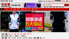 What Zhaijieke.com website looked like in 2015 (8 years ago)
