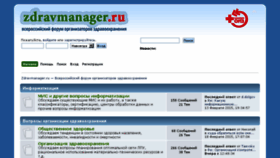 What Zdravmanager.ru website looked like in 2015 (8 years ago)
