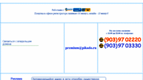 What Zipu.ru website looked like in 2015 (8 years ago)