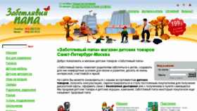 What Zpapa.ru website looked like in 2015 (8 years ago)