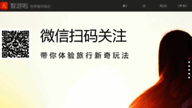 What Zhiyoula.com website looked like in 2015 (8 years ago)