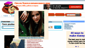 What Zagadki.claw.ru website looked like in 2015 (8 years ago)