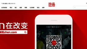 What Zhen.com website looked like in 2015 (8 years ago)