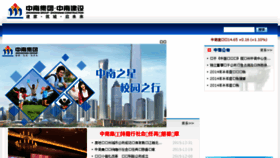 What Zhongnangroup.cn website looked like in 2016 (8 years ago)