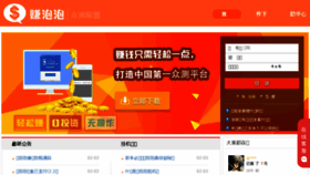 What Zhuanpaopao.com website looked like in 2016 (8 years ago)