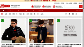 What Ze800.cn website looked like in 2016 (8 years ago)