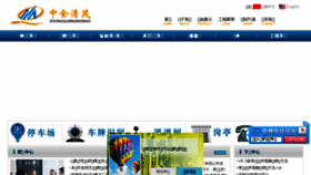 What Zqqm.cn website looked like in 2016 (8 years ago)