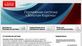 What Zolotayakorona.ru website looked like in 2016 (8 years ago)