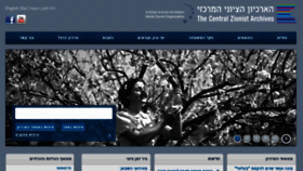 What Zionistarchives.org.il website looked like in 2016 (9 years ago)