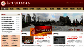 What Zjvcc.cn website looked like in 2016 (8 years ago)