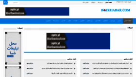 What Zaag.ir website looked like in 2016 (8 years ago)
