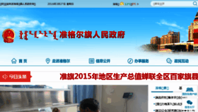 What Zge.gov.cn website looked like in 2016 (8 years ago)