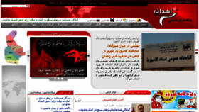What Zahedaneh.com website looked like in 2016 (8 years ago)