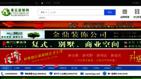 What Zqzxw.cn website looked like in 2016 (8 years ago)