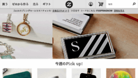 What Zazzle.co.jp website looked like in 2016 (8 years ago)