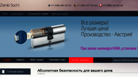 What Zamki-sochi.ru website looked like in 2016 (8 years ago)