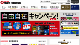 What Zoshindo.co.jp website looked like in 2016 (8 years ago)