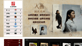 What Zhutijiaoxue.com website looked like in 2016 (8 years ago)