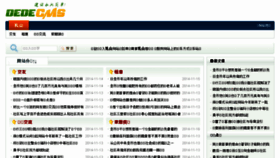 What Zhenglei.net.cn website looked like in 2016 (8 years ago)