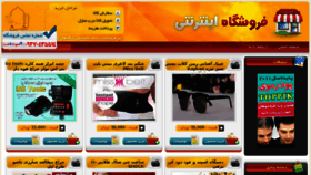 What Zire-gheymat.ir website looked like in 2016 (8 years ago)