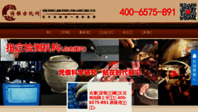 What Zhaowenxin.cn website looked like in 2016 (8 years ago)