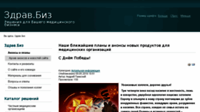 What Zdrav.biz website looked like in 2016 (7 years ago)