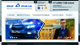 What Znak.ru website looked like in 2016 (7 years ago)