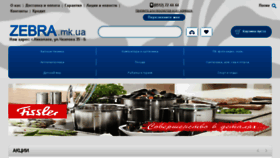 What Zebra.mk.ua website looked like in 2016 (7 years ago)