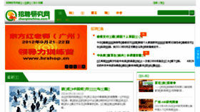 What Zhaopinchina.com website looked like in 2016 (7 years ago)
