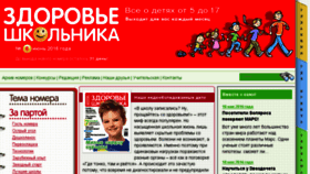 What Za-partoi.ru website looked like in 2016 (7 years ago)