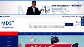 What Zjmdsmall.com website looked like in 2016 (7 years ago)