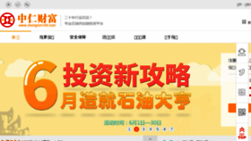 What Zhongren168.com website looked like in 2016 (7 years ago)