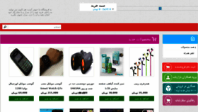 What Zaminmarket.ir website looked like in 2016 (7 years ago)