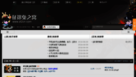 What Zt2cn.com website looked like in 2016 (7 years ago)