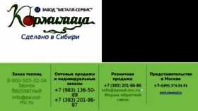 What Zavod-mc.ru website looked like in 2016 (7 years ago)