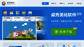 What Zhuoxiu.com.cn website looked like in 2016 (7 years ago)