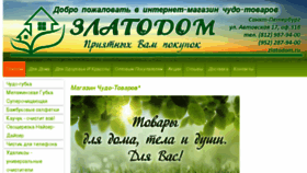 What Zlatodom.com website looked like in 2016 (7 years ago)