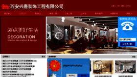 What Zx-w.com.cn website looked like in 2016 (7 years ago)