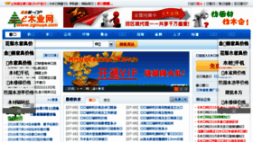 What Zgmuye.com.cn website looked like in 2016 (7 years ago)