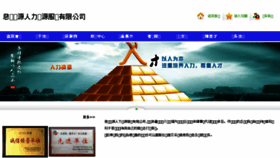 What Zhongxiangwang.net website looked like in 2016 (7 years ago)