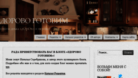 What Zdorovogotovim.ru website looked like in 2016 (7 years ago)