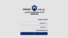What Ziadah.com website looked like in 2016 (7 years ago)