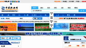 What Zgyy.com.cn website looked like in 2016 (7 years ago)