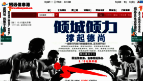 What Zhaoyuan.cn website looked like in 2016 (7 years ago)