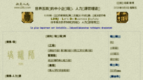 What Zhangzhiyong.cn website looked like in 2016 (7 years ago)