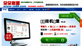What Zs68.com website looked like in 2016 (7 years ago)