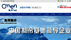 What Zhaobang.com.cn website looked like in 2016 (7 years ago)