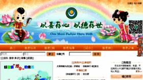 What Zhibeidy.com website looked like in 2016 (7 years ago)