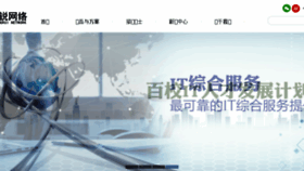 What Zrwlkj.com.cn website looked like in 2016 (7 years ago)