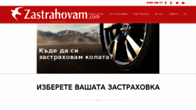 What Zastrahovam.com website looked like in 2016 (7 years ago)